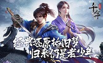 《千年攻速版》手游官网：玩家将扮演一位初入江湖的英勇少年，通过不断历练、成长，最终成为一代武林传奇。游戏独特的武侠风格和丰富的任务系统，将带领你领略到前所未有的游戏体验。驰骋江湖，体验快意恩仇！