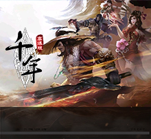 《千年攻速版》手游官网：玩家将扮演一位初入江湖的英勇少年，通过不断历练、成长，最终成为一代武林传奇。游戏独特的武侠风格和丰富的任务系统，将带领你领略到前所未有的游戏体验。驰骋江湖，体验快意恩仇！