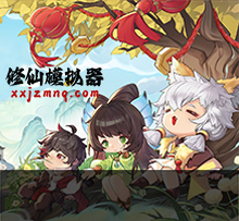 《修仙家族模》手游官网：一款奇幻修仙游戏，背景采用的是凡人流基本设定，修仙境界分为炼气，筑基，金丹，元婴，化神，化神以后需要飞升灵界。地理环境采用的是如乱星海一样的修真海域，凡人与修士混住在一座座小岛