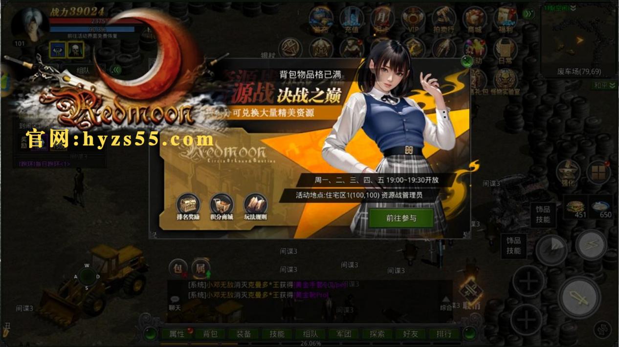 《红月手游》官网下载：红月战神怀旧版，九大职业回归