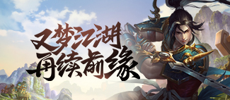 《武圣神尊》手游官网：千年攻速版开区公告