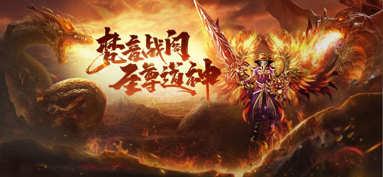 《传奇3光通版》手游官网：传奇3手游1.45版官方正版，十二元素等你来战！