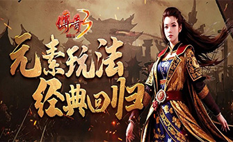 《传奇光通版手游》官方网站，不仅仅在.版本的基础上，保留了元素、武器制炼、神舰等经典游戏特色，并以快节奏而附刺激感的战斗，带来强烈、深刻的pk乐趣！同时也加入了全新的元素，一举成为新*玩家共同的欢愉所