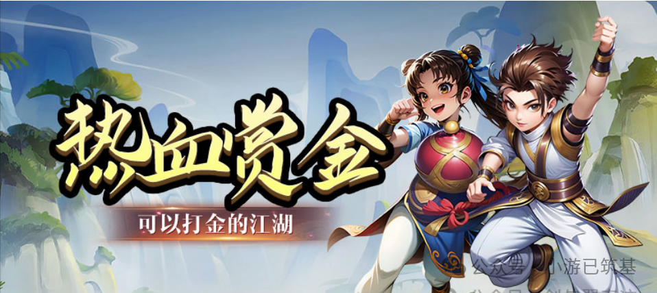 《热江点卡版》手游官网：热血赏金版开区公告