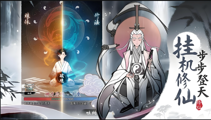 修仙家族模拟器最新版本下载：修仙家族模拟器手游名人弟子揭秘