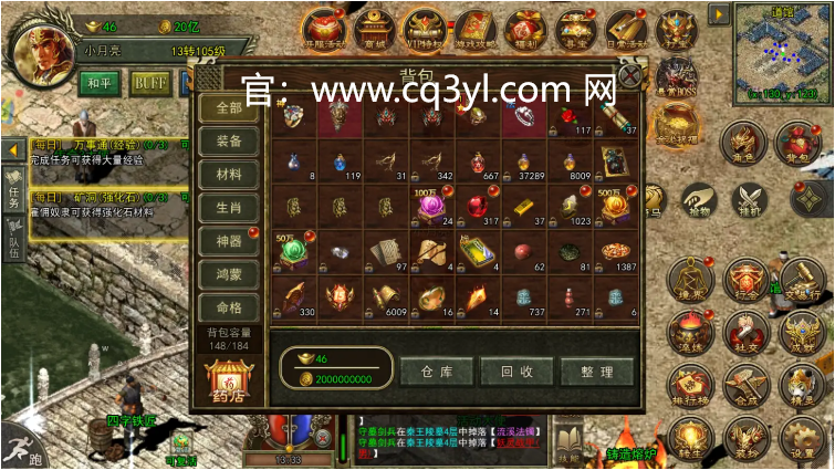 传奇三光通版手游官网下载，让你体验不一样的经典传奇