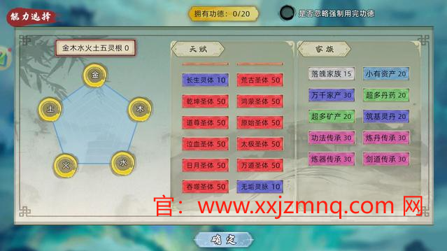 修仙家族模拟器2搬砖指南：快速积累资源的秘密