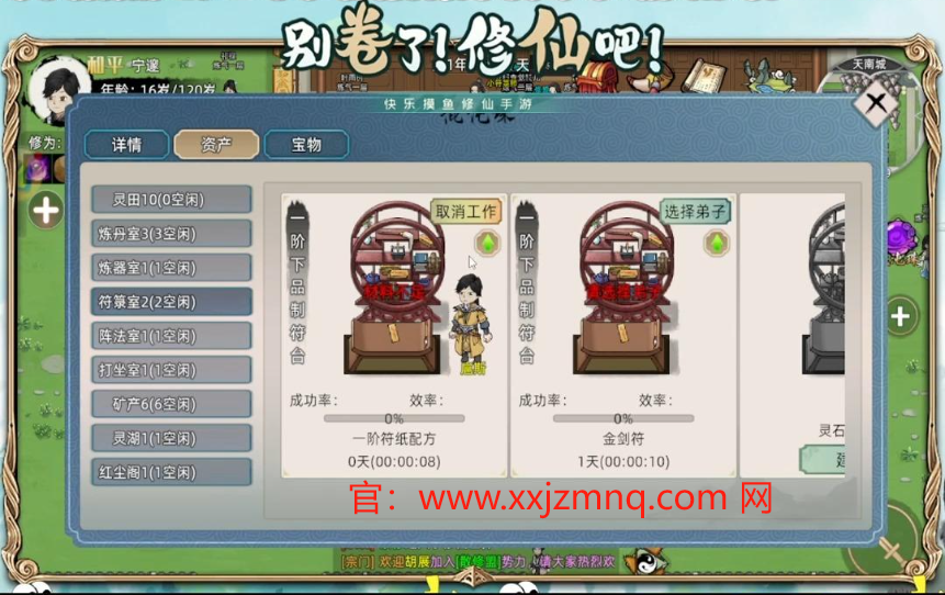 修仙模拟器种族天赋——让你的修仙之路更加精彩