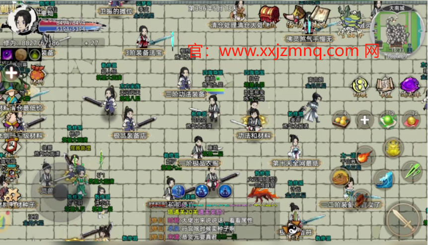 修仙家族模拟器2下载官网——开启你的修仙之旅