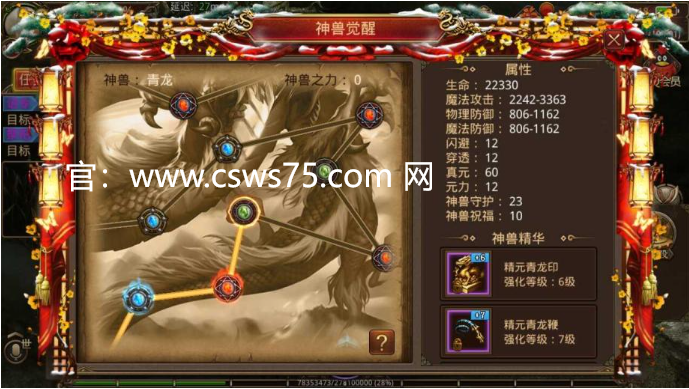 传世手游法师召唤宝宝列表：变态传世手游排行榜前一