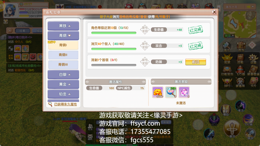 飞飞手游官网下载：飞飞手游装备获取攻略