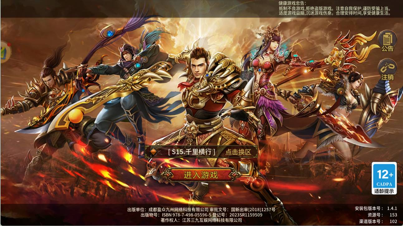 《英雄年代》手游官网：五霸七雄手游开区公告