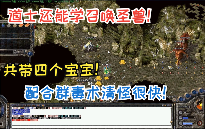 复古传奇3手游官网下载：道士宝宝为何不打怪？道士宝宝攻击问题大揭秘！