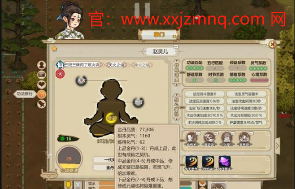 修仙模拟器官网下载：在《了不起的修仙模拟器》中遇到古修的条件与方法