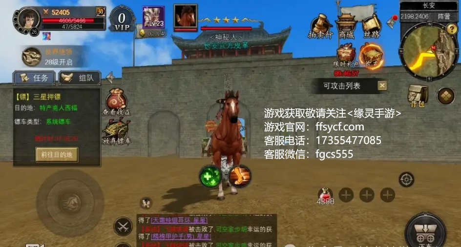 《丝路传说》手游即将启程，邀你共赴千年丝路传奇