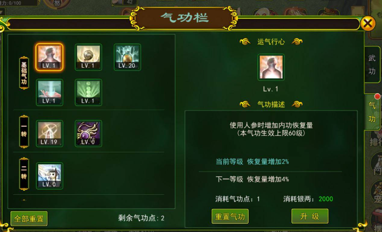 热血新江湖手游官网：热血新江湖手游符师气功怎么搭配？