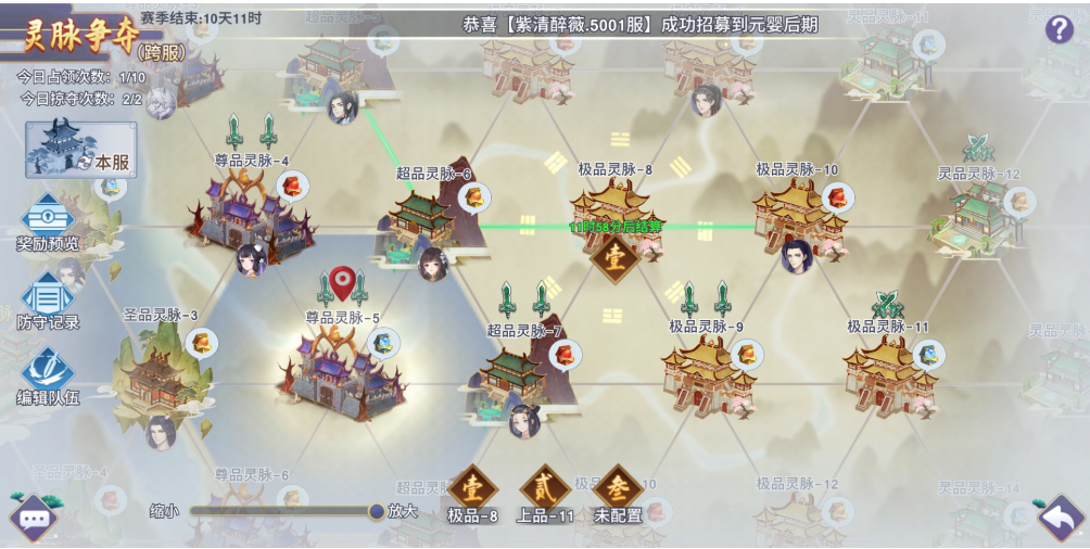 修仙家族模拟器2手游官网：二阶灵脉获取全攻略