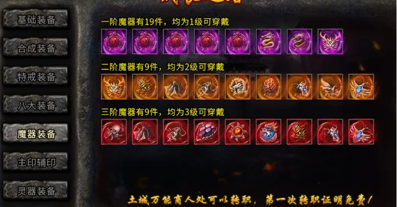 冰雪传奇武器合成攻略：从小成品到顶级武器的完美之路