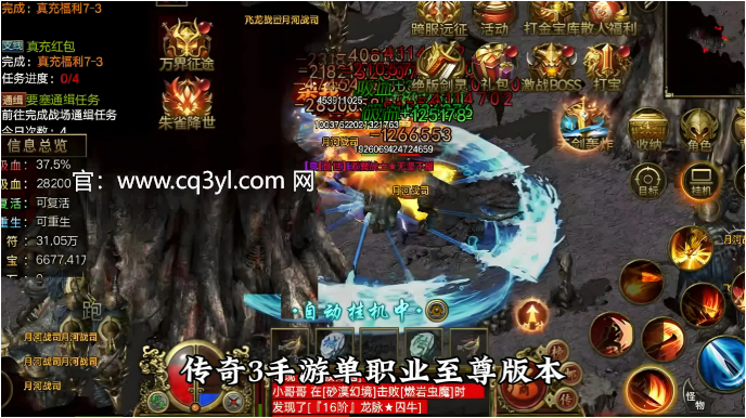 传奇3高爆版手游：战神系统全攻略