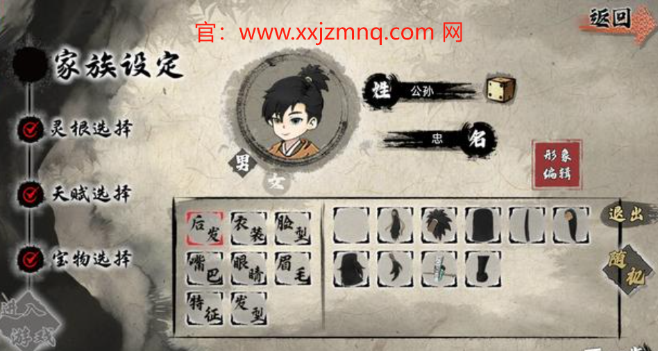 修仙家族模拟器2破解版：开启你的修仙之旅，谱写传奇家族篇章