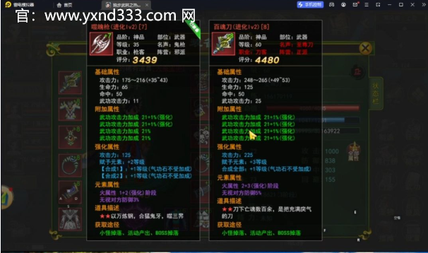 热江点卡版手游官网下载：热血江湖宠物装备合什么石头