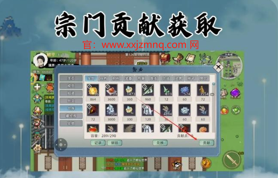 《修仙家族模拟器2名人怎么获得》——掌握这几个诀窍，轻松赢得名人！