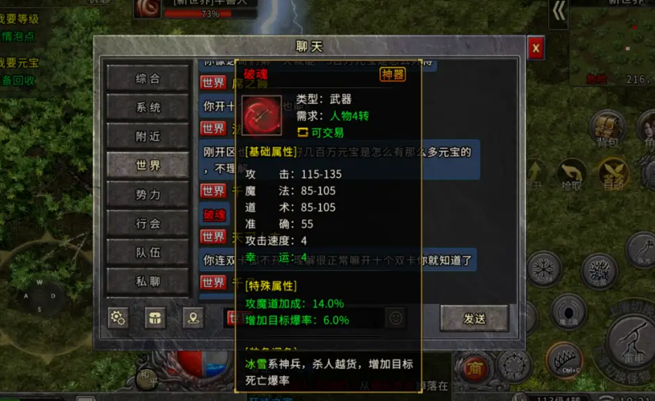 冰雪传奇月卡版新手攻略：战士装备搭配技巧