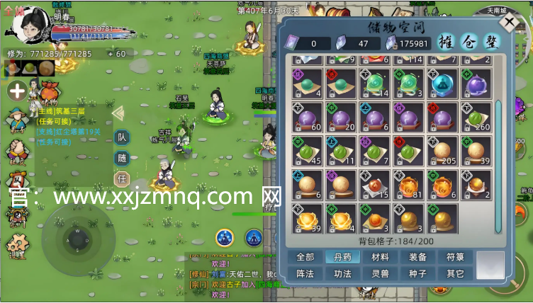 修仙家族模拟器2：叶天帝功法，开启修仙家族新纪元