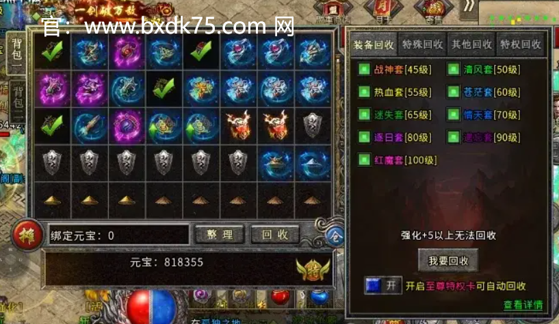 冰雪传奇修改器：四档顶赞价格是多少