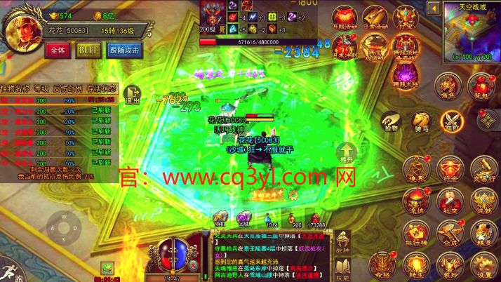 传奇3光通版之屠龙决战沙城PK——热血沙城，等你来战！