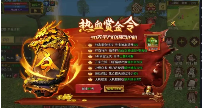 热血赏金令