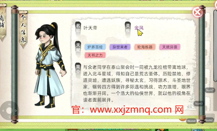 修仙模拟器2手游官网：踏上修仙之路，开启奇幻人生