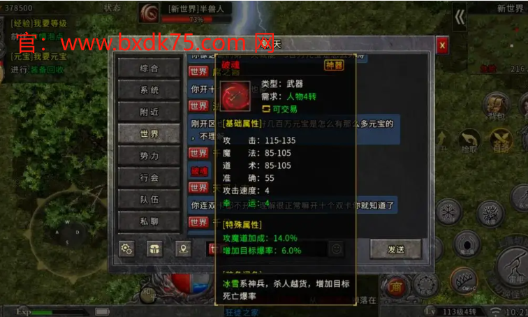 冰雪传奇手游：获取无限灵符的**指南