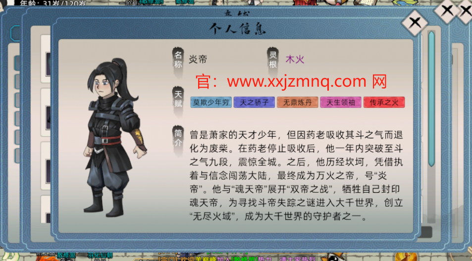 进入修仙家族模拟器2：体验天道筑基，缔造自己的修仙传奇