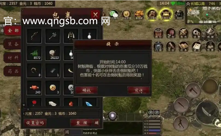 武林霸业千年手游官网：千年手游怪物战场狐狸积分找谁兑换