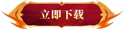 传奇3手游1.45正版移植