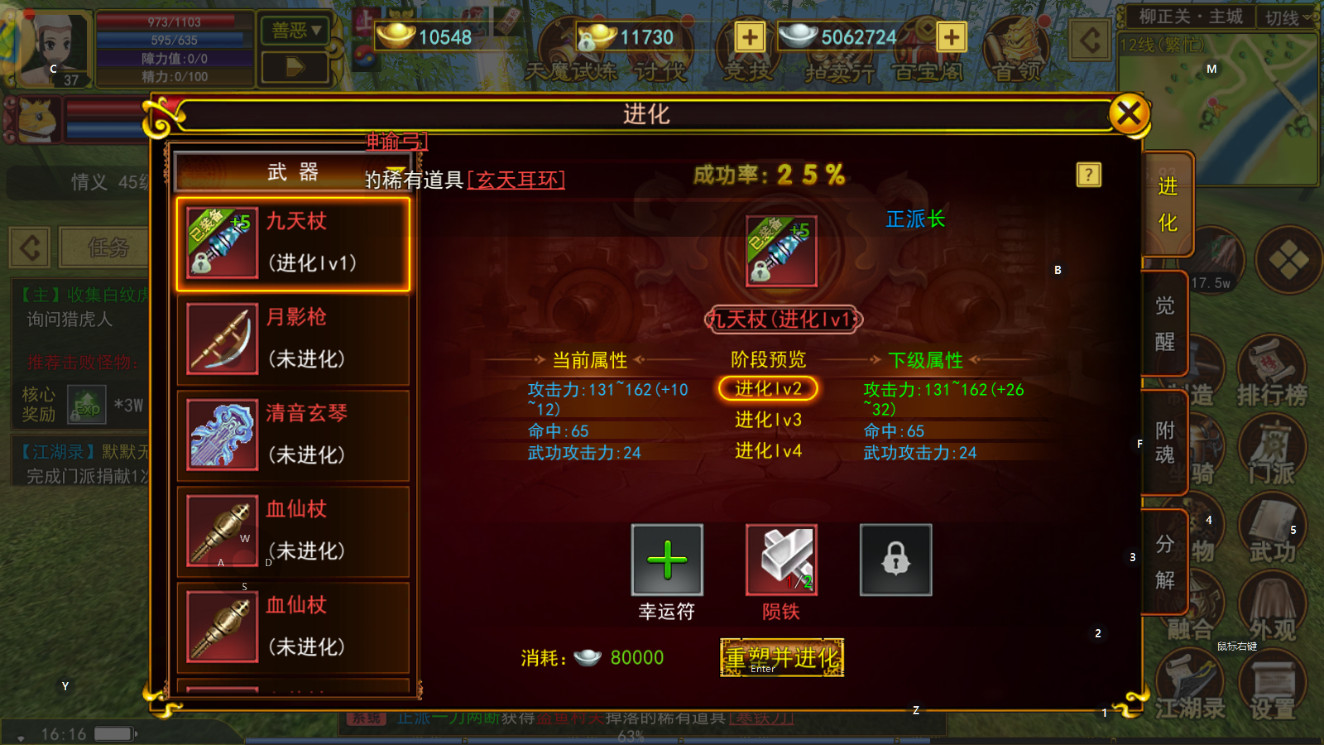 热江点卡版进化