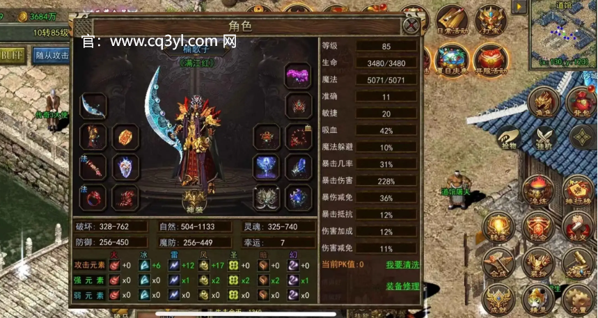 光通版传奇3手游官网：传奇3元素好还是自然好