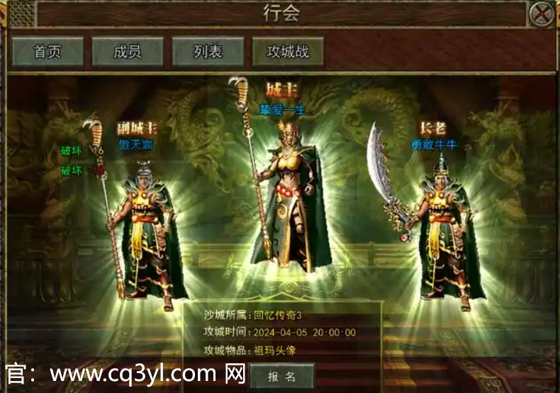 传奇3光通版架设教程攻略大全
