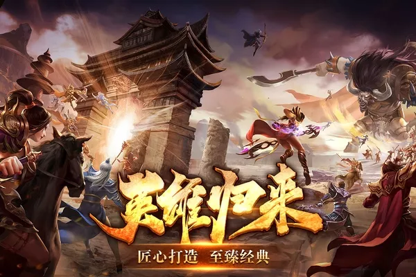 风暴远征-英雄年代怀旧版